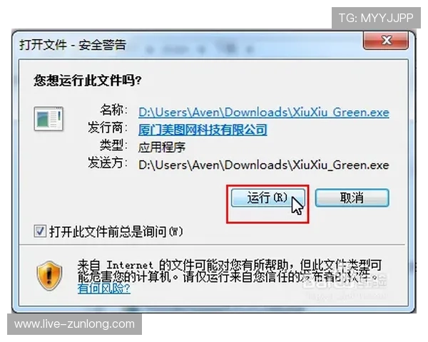 尊龙app手机版下载官方渠道,确保安全稳定下载安装指南 尊龙app手机版下载官方渠道,确保安全稳定下载安装指南