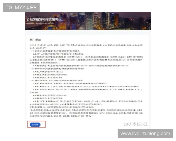 尊龙集团官网怎么登录的详细步骤介绍，帮助用户轻松顺利进入官网账号